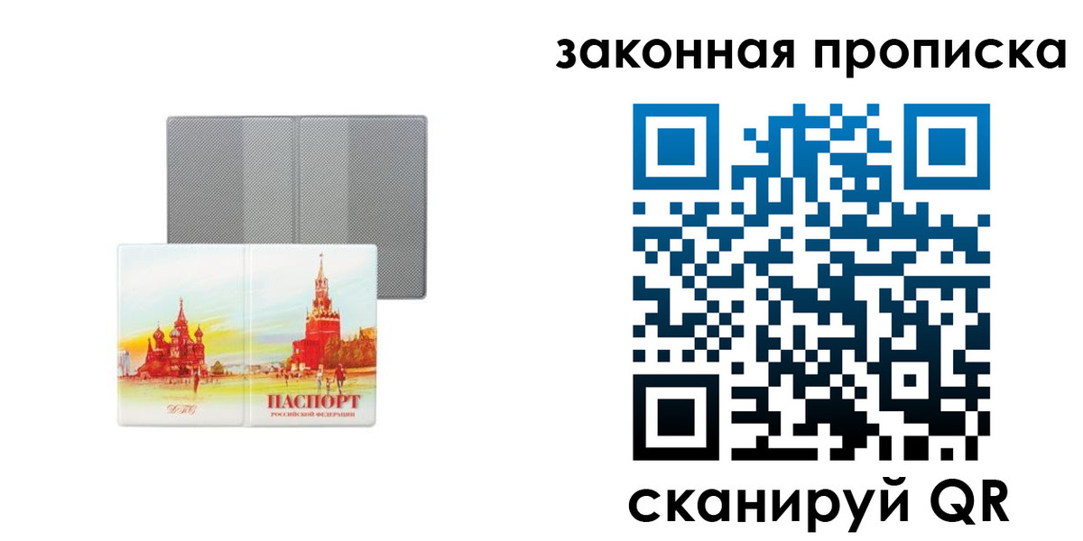 найти адрес прописки в Балаково