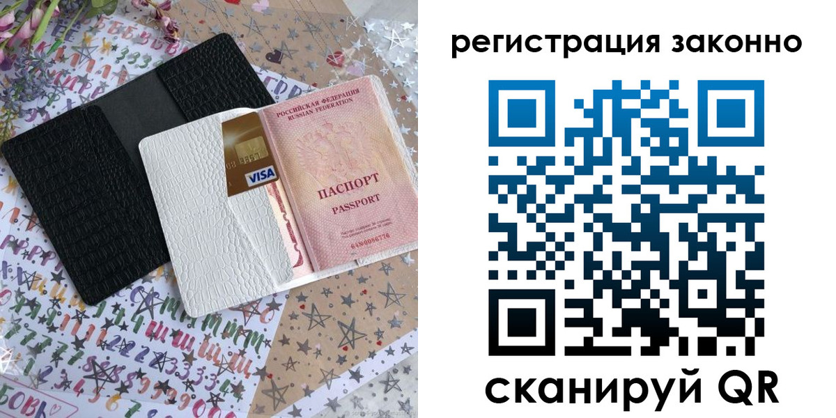 где прописаться в Балаково