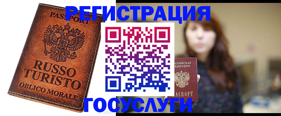 прописка в квартире в Балаково