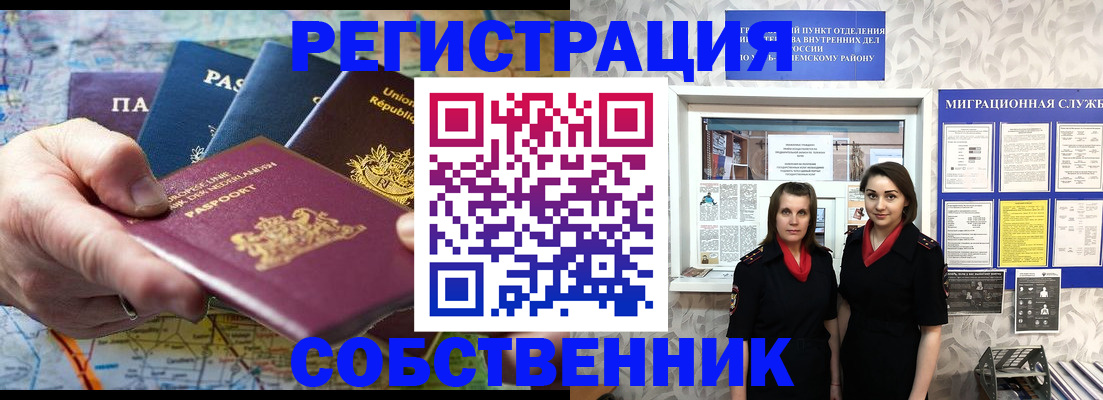 прописка ребенка в Балаково