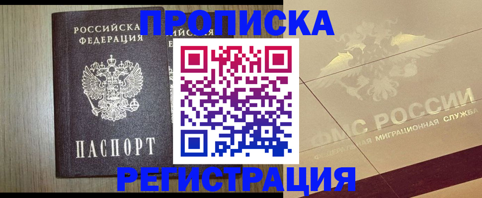 найти адрес прописки в Балаково