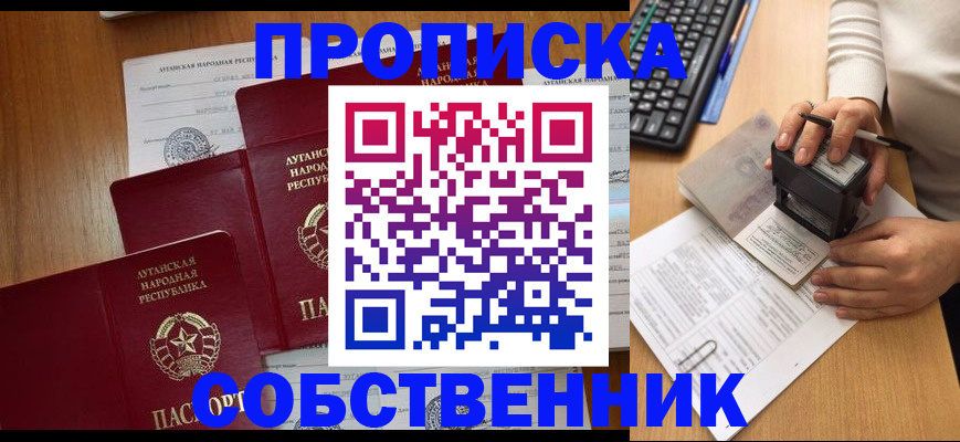 временная регистрация адрес в Балаково