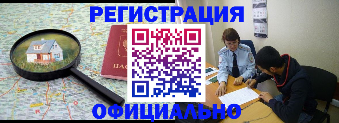 регистрация для школы в Балаково