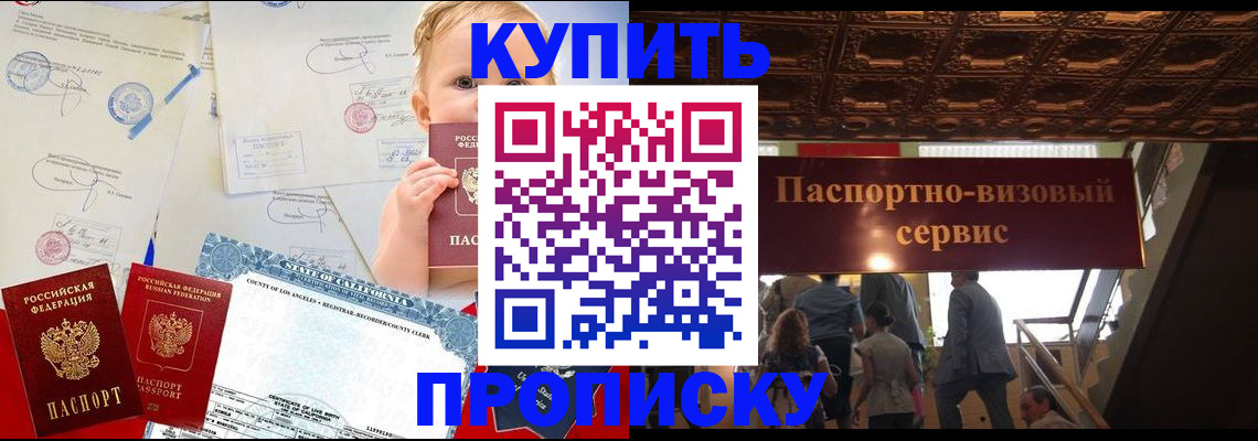 регистрация в Балаково